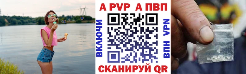 Купить закладки  Суздаль  Alpha PVP Соль 