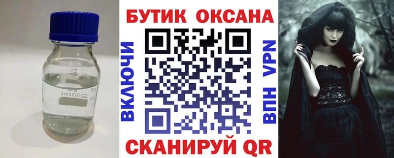 Купить закладки  Суздаль  Бутират BDO 33% 